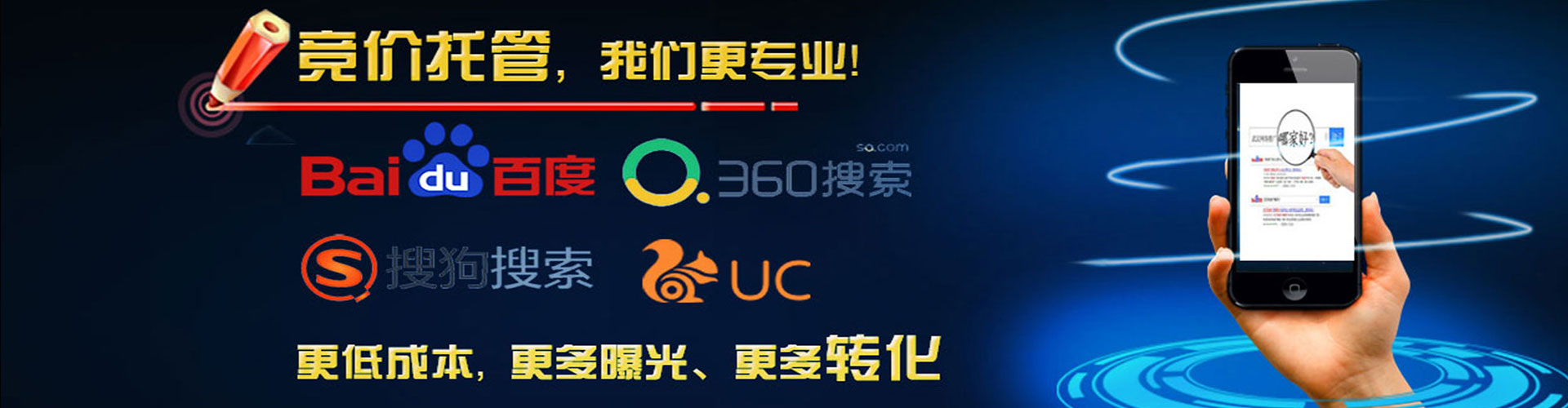 临漳网络推广竞价