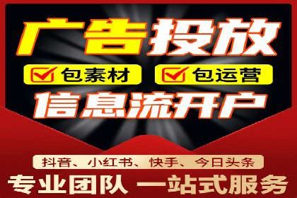 百度信息流开户案例：从无到有
